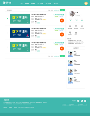 搜课1.0-web版