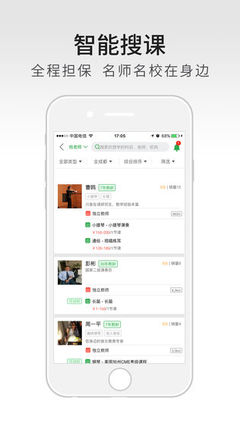 琴艺学 iPhone 版免费下载指南 琴艺学 App iOS 最新版 2.0.9 与搜课功能全解析