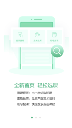 天津华英教育搜课指南 如何为孩子找到合适的课程
